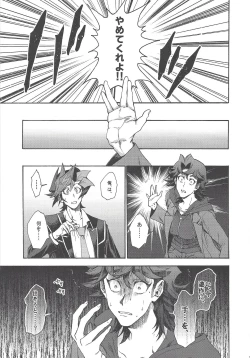 Page 14 of Kyou, Anata ni furaremasu.