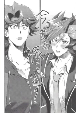 Page 3 of Kyou, Anata ni furaremasu.