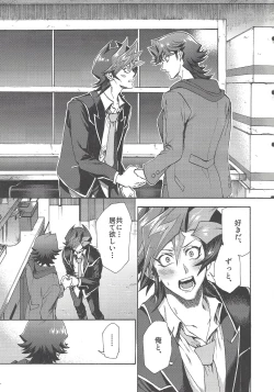 Page 6 of Kyou, Anata ni furaremasu.