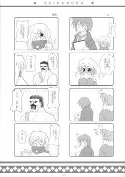 Page 10 of SHINODUKA