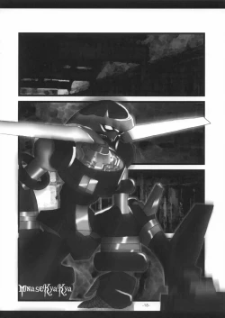 Page 17 of SHINODUKA