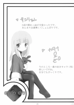 Page 22 of SHINODUKA