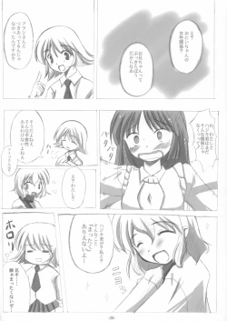 Page 25 of SHINODUKA