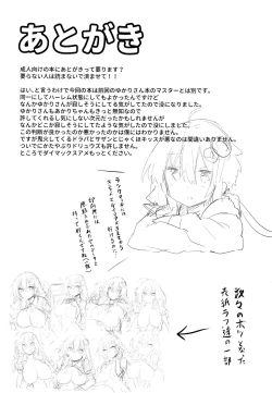 Page 19 of Muchi Muchi Akari-chan