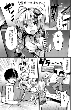 Page 4 of Muchi Muchi Akari-chan