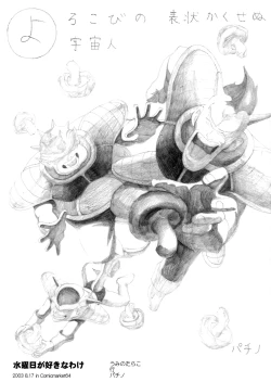 Page 12 of Suiyoubi ga Suki na Wake.