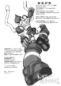 Page 2 of Suiyoubi ga Suki na Wake.