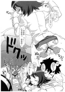 Page 6 of Suiyoubi ga Suki na Wake.