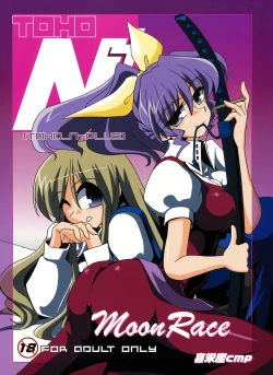 Page 1 of TOHO N+ MOON RACE