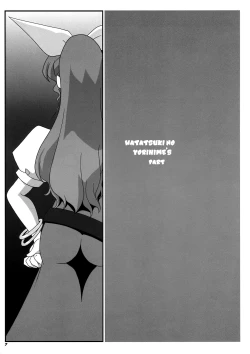 Page 9 of TOHO N+ MOON RACE