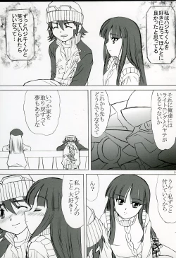 Page 23 of voguish 12 Kouseki Radio