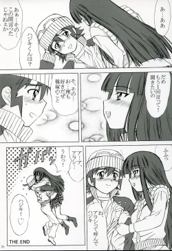 Page 24 of voguish 12 Kouseki Radio