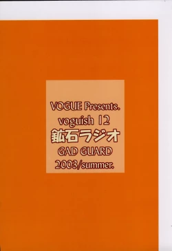 Page 25 of voguish 12 Kouseki Radio