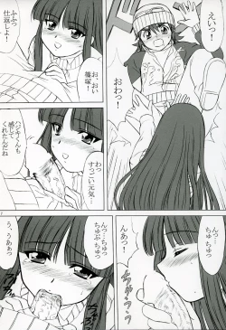 Page 6 of voguish 12 Kouseki Radio