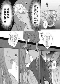 Page 115 of Kuro Gal ni Natta kara Shinyuu to Yatte mita. - I Became a Tanned GAL so I Fucked My Best Friend