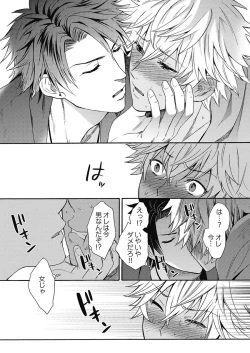 Page 136 of Kuro Gal ni Natta kara Shinyuu to Yatte mita. - I Became a Tanned GAL so I Fucked My Best Friend