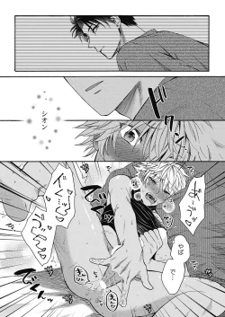 Page 149 of Kuro Gal ni Natta kara Shinyuu to Yatte mita. - I Became a Tanned GAL so I Fucked My Best Friend