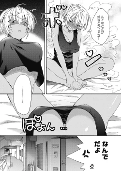 Page 151 of Kuro Gal ni Natta kara Shinyuu to Yatte mita. - I Became a Tanned GAL so I Fucked My Best Friend