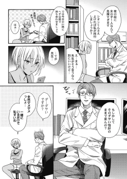 Page 155 of Kuro Gal ni Natta kara Shinyuu to Yatte mita. - I Became a Tanned GAL so I Fucked My Best Friend