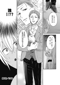 Page 157 of Kuro Gal ni Natta kara Shinyuu to Yatte mita. - I Became a Tanned GAL so I Fucked My Best Friend