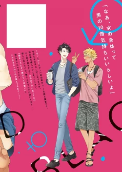 Page 162 of Kuro Gal ni Natta kara Shinyuu to Yatte mita. - I Became a Tanned GAL so I Fucked My Best Friend