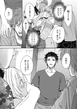 Page 34 of Kuro Gal ni Natta kara Shinyuu to Yatte mita. - I Became a Tanned GAL so I Fucked My Best Friend