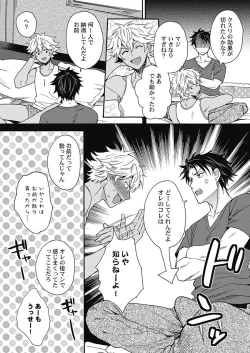 Page 46 of Kuro Gal ni Natta kara Shinyuu to Yatte mita. - I Became a Tanned GAL so I Fucked My Best Friend