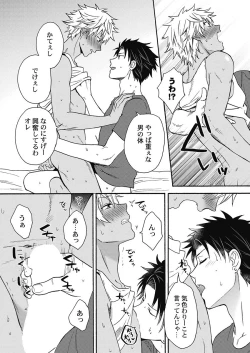 Page 58 of Kuro Gal ni Natta kara Shinyuu to Yatte mita. - I Became a Tanned GAL so I Fucked My Best Friend