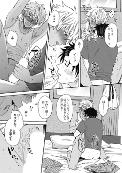 Page 59 of Kuro Gal ni Natta kara Shinyuu to Yatte mita. - I Became a Tanned GAL so I Fucked My Best Friend