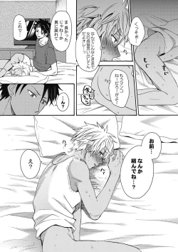 Page 62 of Kuro Gal ni Natta kara Shinyuu to Yatte mita. - I Became a Tanned GAL so I Fucked My Best Friend