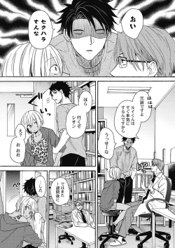 Page 84 of Kuro Gal ni Natta kara Shinyuu to Yatte mita. - I Became a Tanned GAL so I Fucked My Best Friend