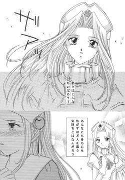 Page 8 of Snowdrop no Hanakotoba