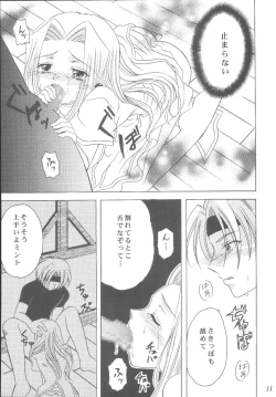 Page 11 of Sweet Bitter Sweet