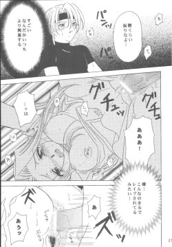 Page 15 of Sweet Bitter Sweet