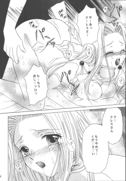 Page 16 of Sweet Bitter Sweet