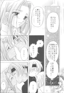 Page 19 of Sweet Bitter Sweet