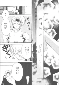 Page 31 of Sweet Bitter Sweet