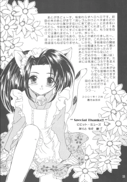 Page 33 of Sweet Bitter Sweet