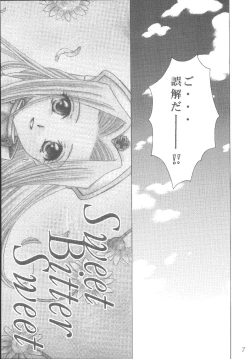 Page 7 of Sweet Bitter Sweet