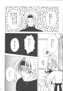 Page 8 of Sweet Bitter Sweet