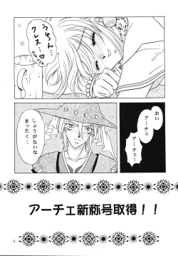 Page 8 of Hoshikuzu no Tiara