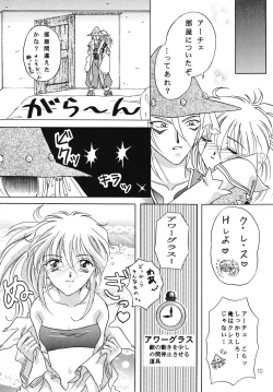 Page 9 of Hoshikuzu no Tiara