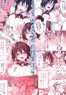 Page 26 of TS Akira-kun no Seiseikatsu 4