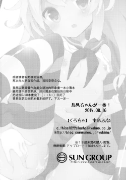 Page 26 of Yappari Shimakaze ga 1-ban!