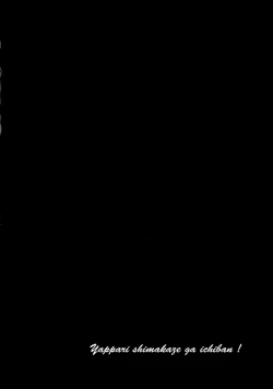 Page 4 of Yappari Shimakaze ga 1-ban!