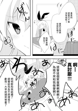 Page 8 of Yappari Shimakaze ga 1-ban!