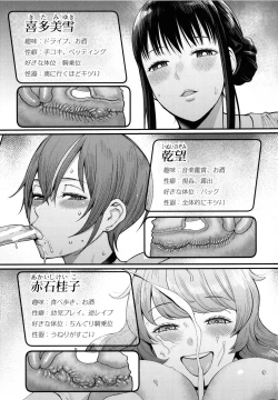 Page 105 of Boku no Otona Shokugyou Taiken