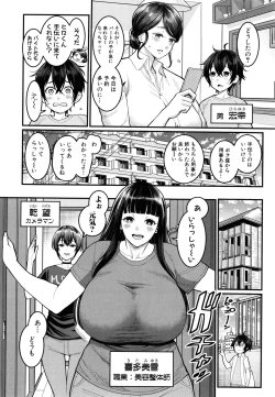 Page 108 of Boku no Otona Shokugyou Taiken