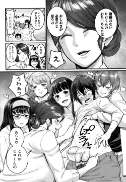 Page 157 of Boku no Otona Shokugyou Taiken