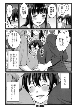Page 182 of Boku no Otona Shokugyou Taiken